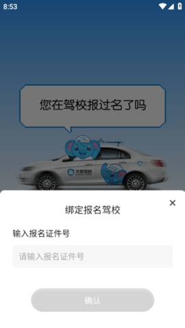 通贝出行
