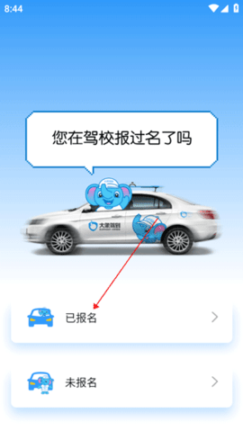通贝出行
