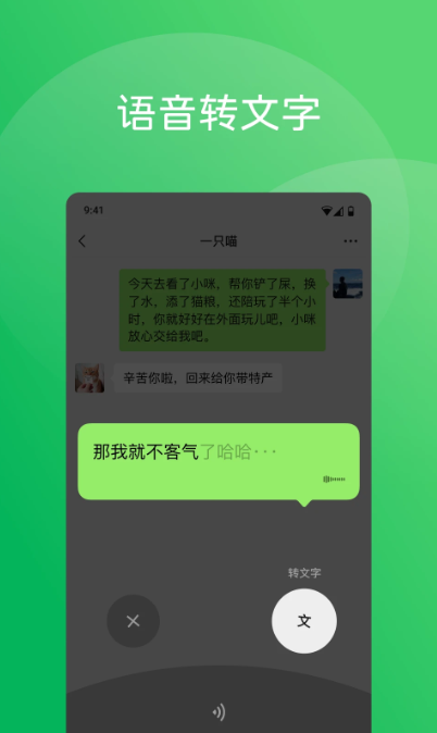 微信6.0游戏截图