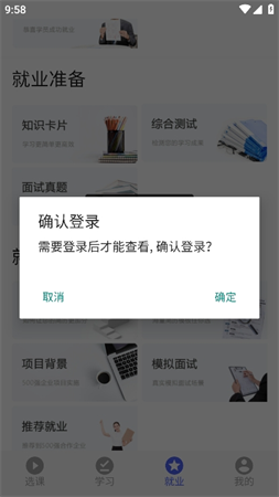 莱学习游戏截图