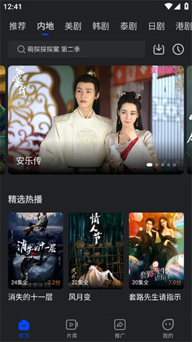 犀牛影院截圖欣賞