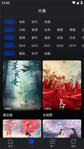 犀牛影院截圖欣賞