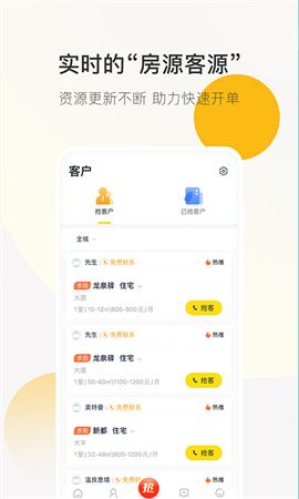 安家顾问游戏截图