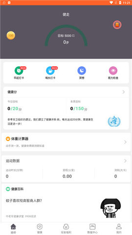 瑜小九游戏截图