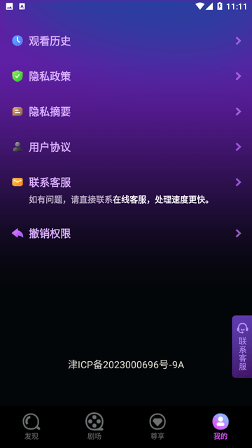悟空短劇截圖欣賞