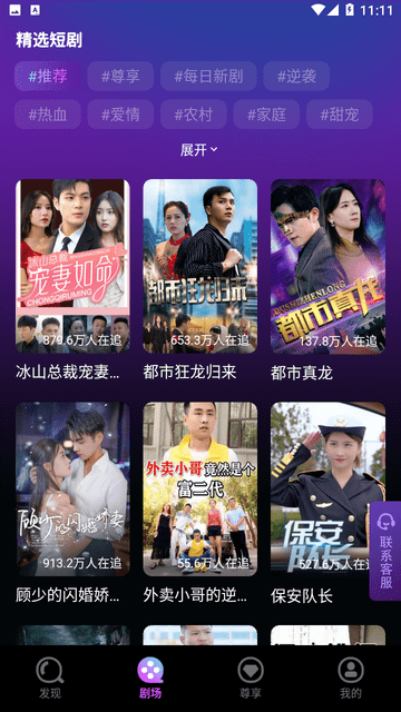悟空短劇截圖欣賞