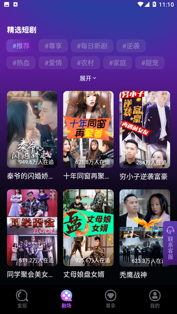 悟空短劇截圖欣賞
