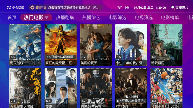 WWJTV截圖欣賞