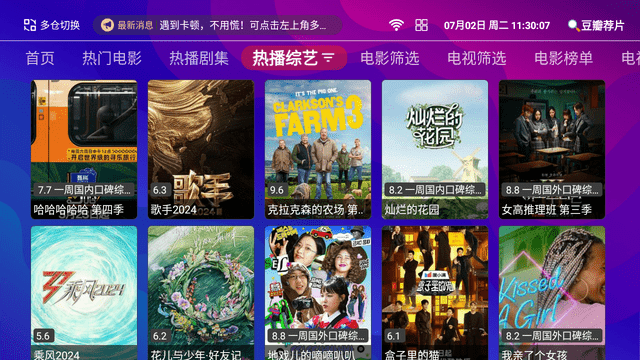 WWJTV截圖欣賞