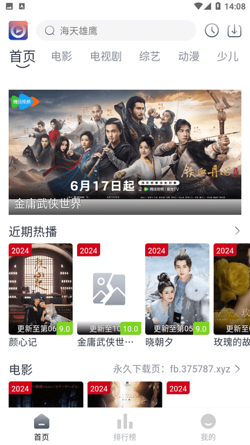 壹佳影院截圖欣賞