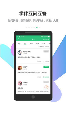 好奇小知游戏截图