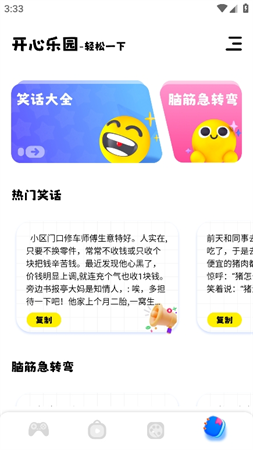 8090乐园截图欣赏