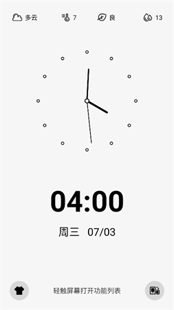 全屏?xí)r間