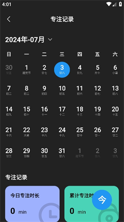 全屏?xí)r間截圖欣賞