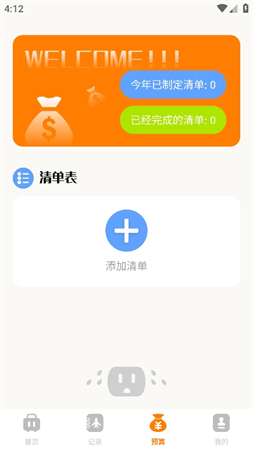 附近游游戏截图