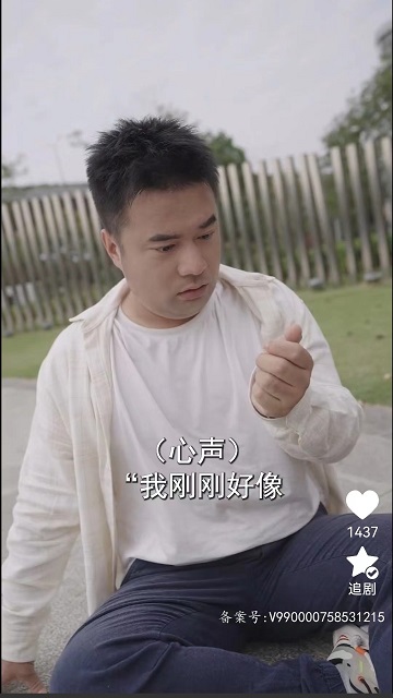 遇樂無聲截圖欣賞