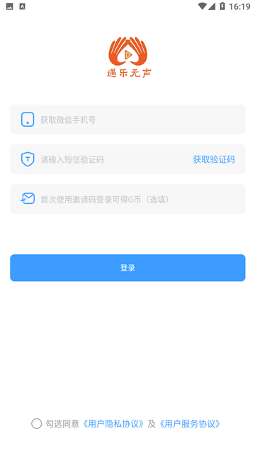 遇樂無聲截圖欣賞