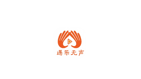 遇樂無聲