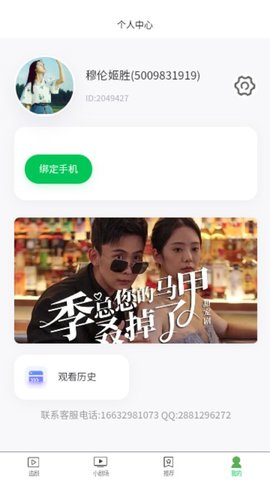 遇樂無聲截圖欣賞