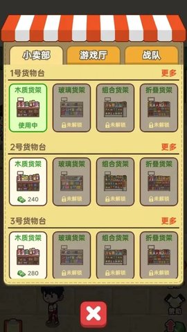 咸鱼也有翻身日游戏截图