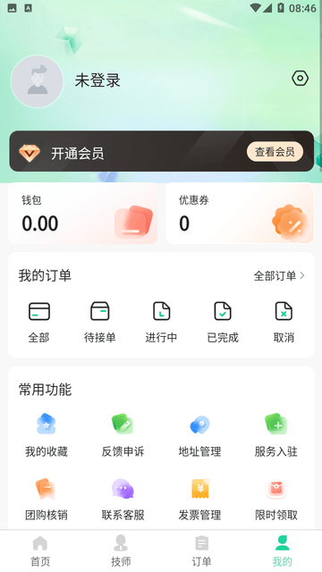 董觅到家截图欣赏