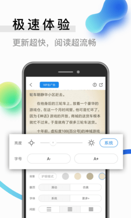 6200书源阅读游戏截图