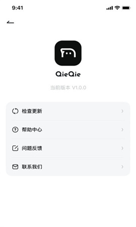 QieQie截图欣赏