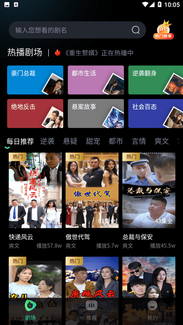 青鵝短劇截圖欣賞
