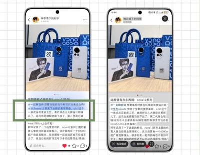 華為智慧識(shí)屏