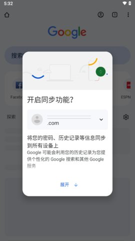 谷歌浏览器金丝雀版截图欣赏