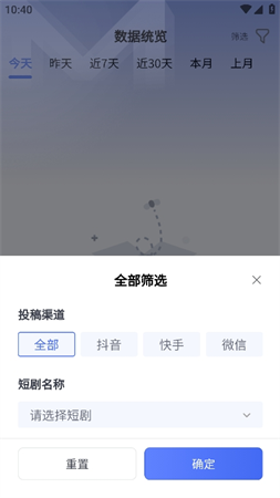 劇多分截圖欣賞