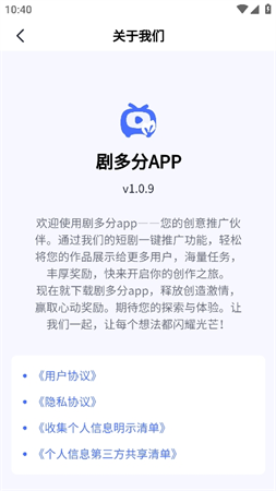 劇多分截圖欣賞