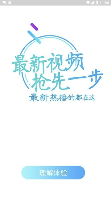 欧库影视游戏截图