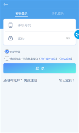 掌上爱众游戏截图