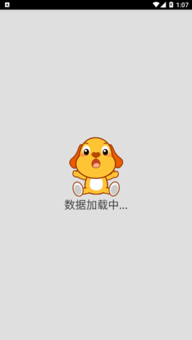 爱宝三字游戏截图