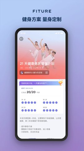 fiture魔镜截图欣赏