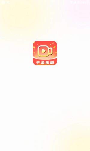 千金樂刷截圖欣賞