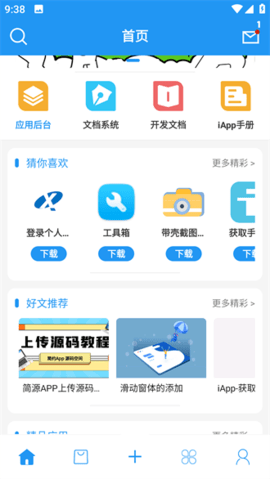 简源游戏截图