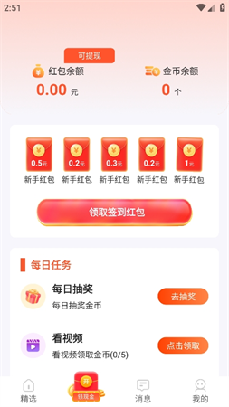 兼职学长游戏截图