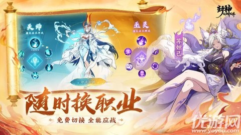 封神幻想世界游戏截图