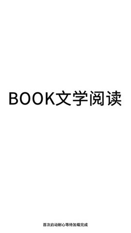 book专业版截图欣赏