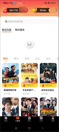 紅豆免費短劇截圖欣賞