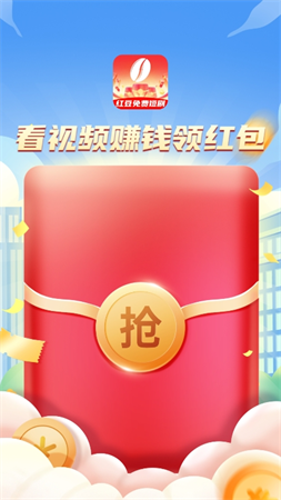 紅豆免費短劇