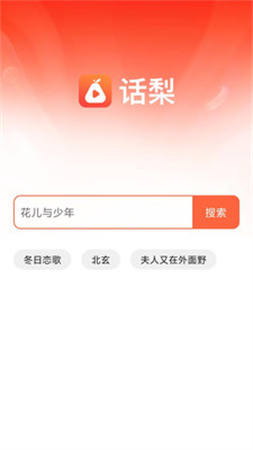 話梨截圖欣賞