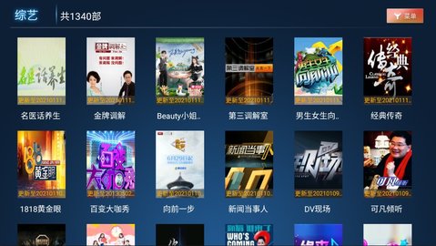 小果子TV截圖欣賞