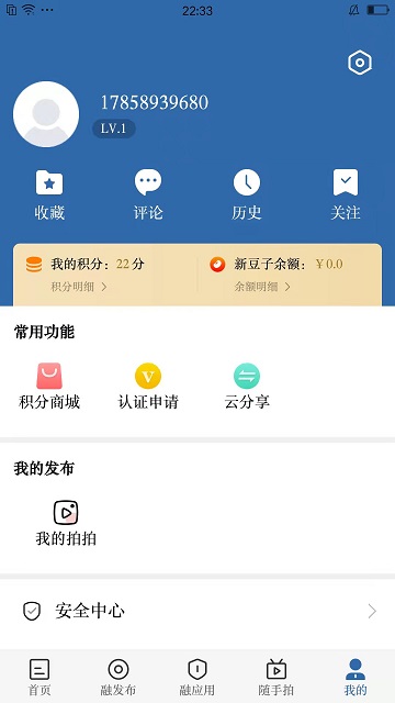 我爱新昌截图欣赏