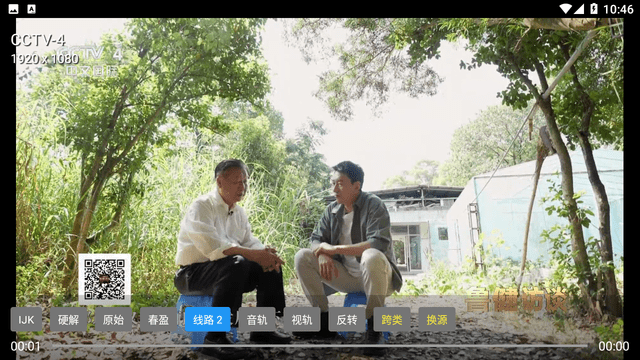 沂宸直播截圖欣賞