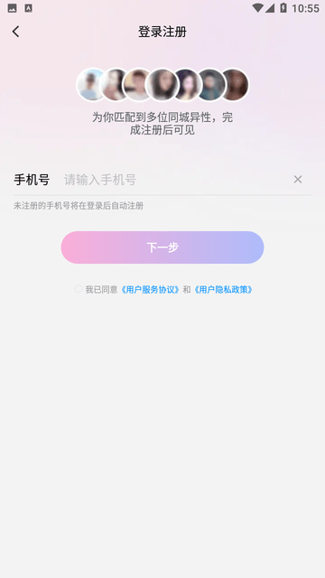 陌熟截图欣赏