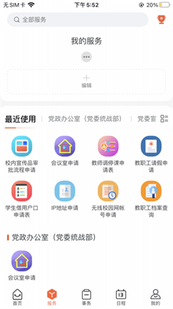 掌上河南工院游戏截图