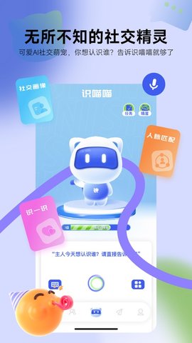 思语社交游戏截图